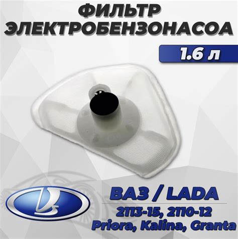 Описание бензонасоса ВАЗ 2112