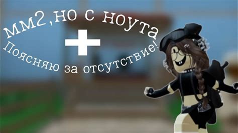 Описание действий для ММ2