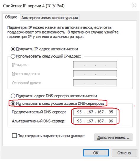 Описание популярных DNS-серверов без рекламы