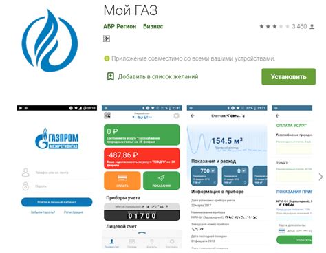 Оплата газовых счетов через личный кабинет