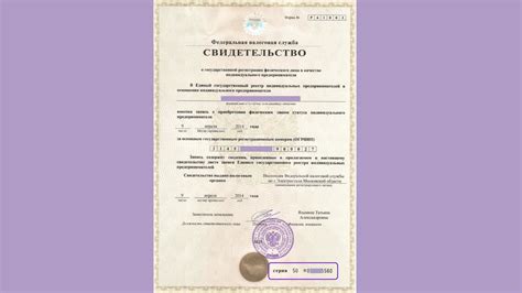 Оплата государственной пошлины и получение свидетельства о регистрации права