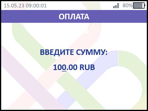 Оплата необходимой суммы