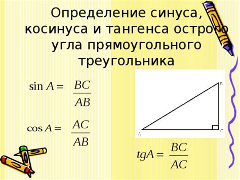Определение ОДЗ для уравнений синуса и косинуса
