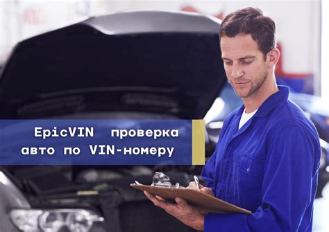 Определение истории снегохода по VIN номеру