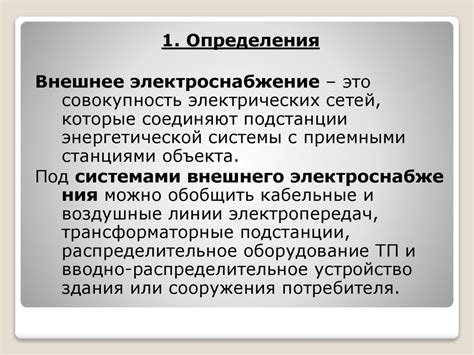 Определение и назначение трэ104