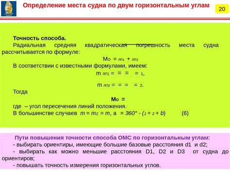Определение места и размера