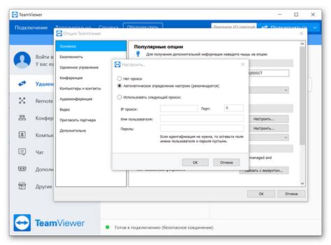 Определение настроек