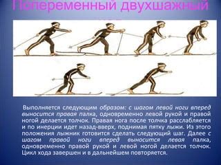 Определение правой и левой лыжи