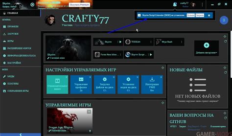 Определение приоритета модов в Vortex