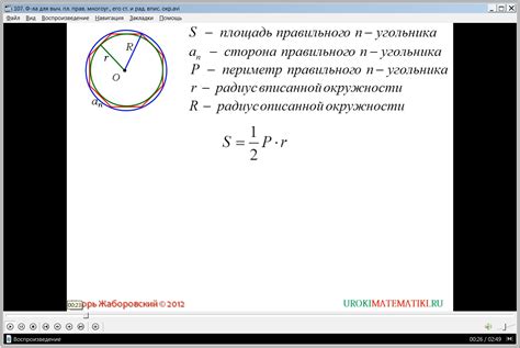 Определение радиуса описанной окружности