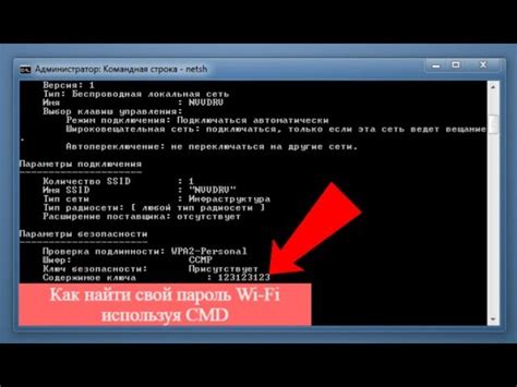 Определение сигнала и скорости wifi модуля через командную строку
