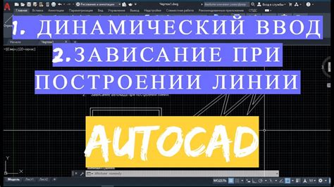 Определение угла в AutoCAD