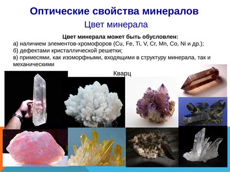 Определение физических свойств объектов