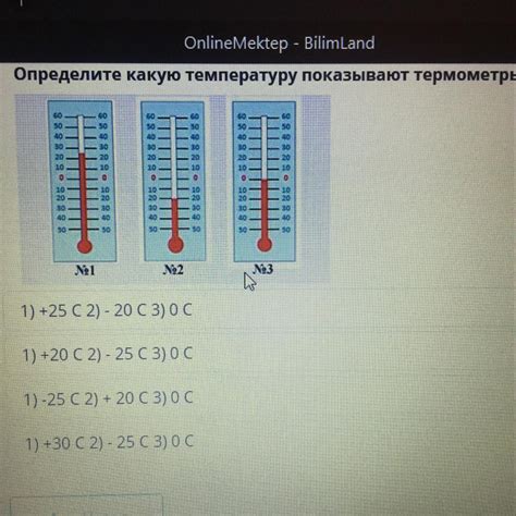 Определите необходимую температуру