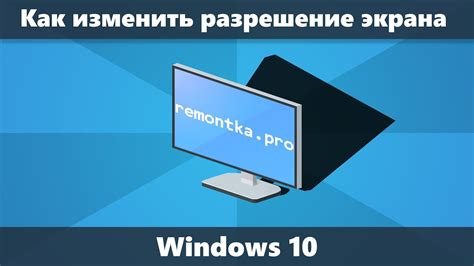 Определите разрешение вашего монитора.