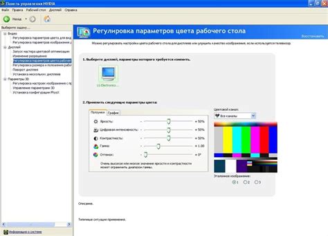 Оптимальные настройки монитора для игрового процесса