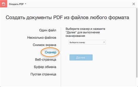 Оптимальные настройки сканирования для сохранения в формате PDF