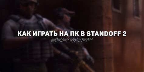 Оптимизация геймплея и управления