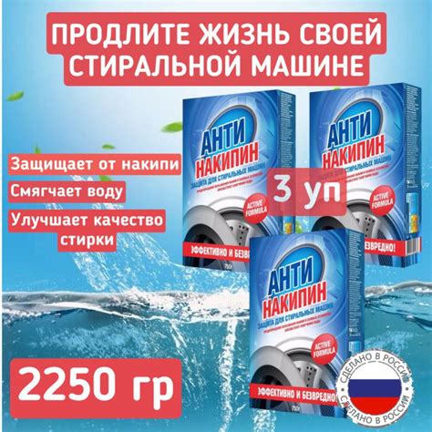 Оптимизация качества воды за счет удаления накипи и отложений