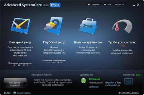 Оптимизация компьютера для лучшей производительности