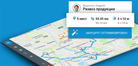 Оптимизация маршрутов и путей
