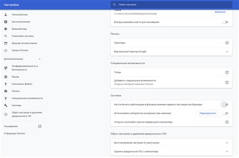 Оптимизация настроек и канала связи