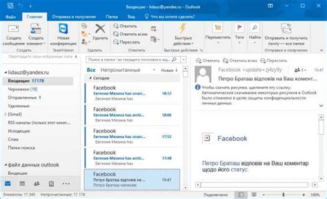 Оптимизация отображения календаря Outlook