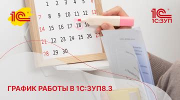 Оптимизация производственного процесса