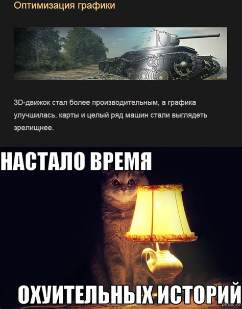 Оптимизация физического движка