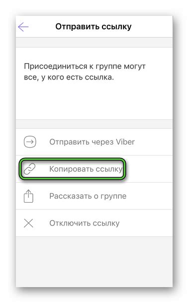 Опция "Копировать ссылку"