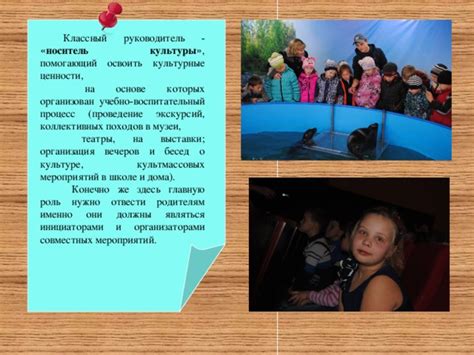 Организация совместных походов на поиск жвачек