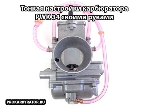 Основные инструменты для настройки карбюратора