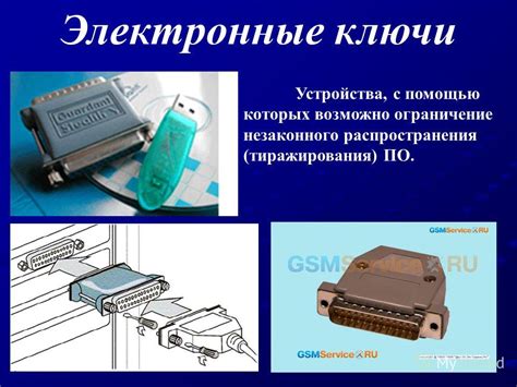 Основные компоненты: электронные ключи и радио сигналы