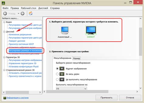 Основные настройки панели управления NVIDIA