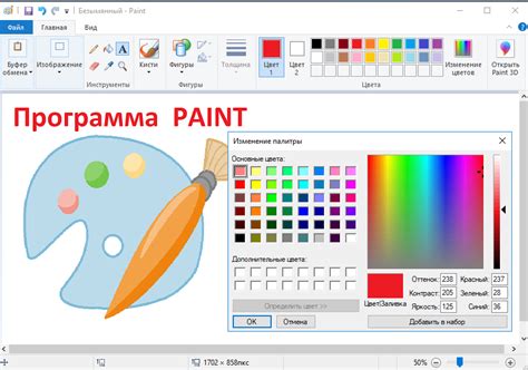 Основные настройки программы Paint