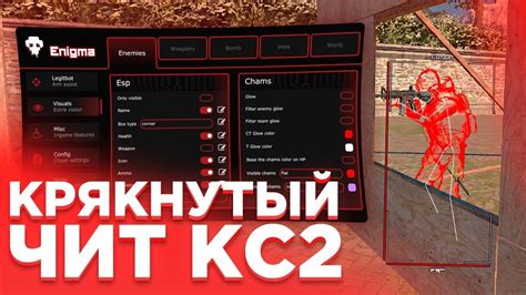 Основные настройки чита