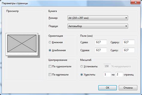 Основные настройки Excel для печати на листах формата А4