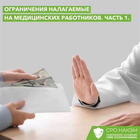 Основные ограничения, налагаемые Netpolice