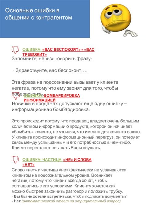 Основные ошибки