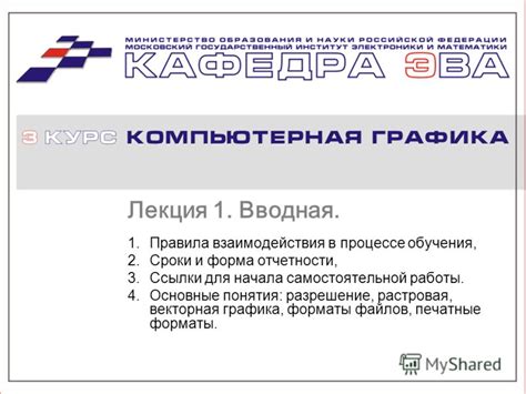 Основные понятия для начала работы