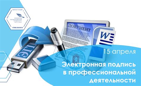 Основные преимущества использования электронной подписи