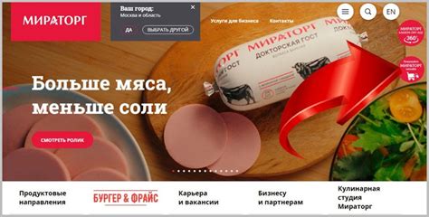 Основные преимущества карты Мираторг