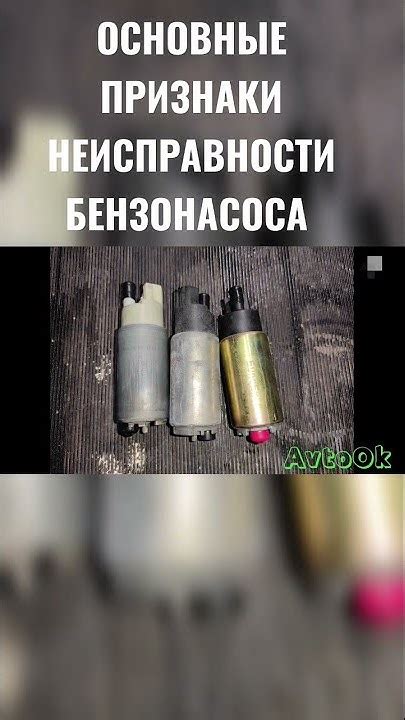 Основные признаки неисправности