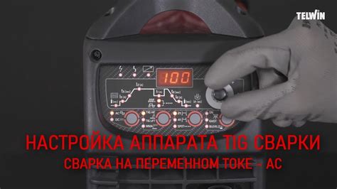 Основные принципы настройки аппарата