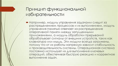 Основные принципы построения