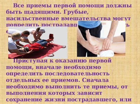 Основные принципы щекотания