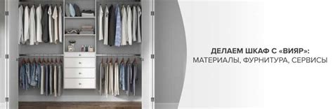 Основные рекомендации для успешного открытия шкафа