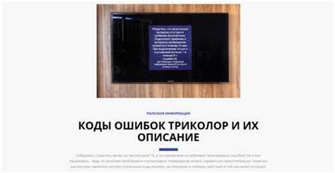 Основные способы определения кода смарт тв