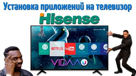 Основные функции и возможности приложения Яндекс на телевизоре Hisense