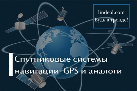 Основные функции системы навигации